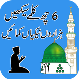 Six 6 Kalmy Islamic App-icoon
