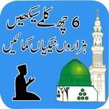Six 6 Kalmy Islamic App icon