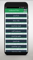 MAGSOCIOLOGY مدونة علم الاجتماع screenshot 1