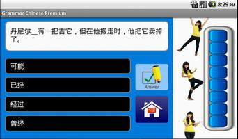 Chinese Grammar screenshot 2