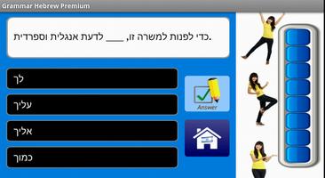 Grammaire hébraïque Free capture d'écran 2