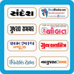 Gujarati News Papers