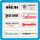 APK Gujarati News Papers
