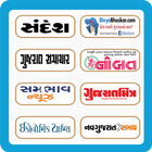 آیکون‌ Gujarati News Papers