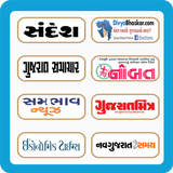 Gujarati News Papers icône