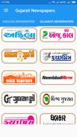 Gujarati News Papers screenshot 1