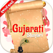 Gujarati Shayari