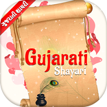 Gujarati Shayari