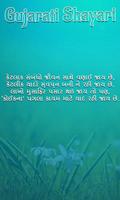 Gujarati Shayari screenshot 2