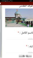برنامه‌نما زيارة السيد الشهيد محمد  صادق الصدر قد سره نيابه عکس از صفحه