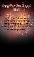 New Year Shayari in Hindi poster
