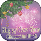 New Year Shayari Hindi आइकन