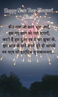 New Year Shayari Hindi syot layar 3