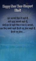 New Year Shayari Hindi screenshot 1