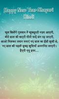 New Year Shayari Hindi syot layar 2