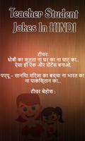 Teacher Student Jokes Hindi Affiche