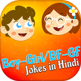 Boyfriend Girlfriend Jokes ikona