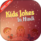 Kids Jokes biểu tượng