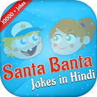 Santa Banta Jokes Hindi أيقونة