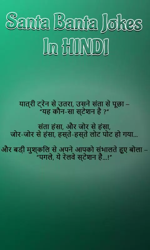 Santa Banta Jokes Hindi APK for Android Download Santa Banta Jokes Hindi APK for Android Download