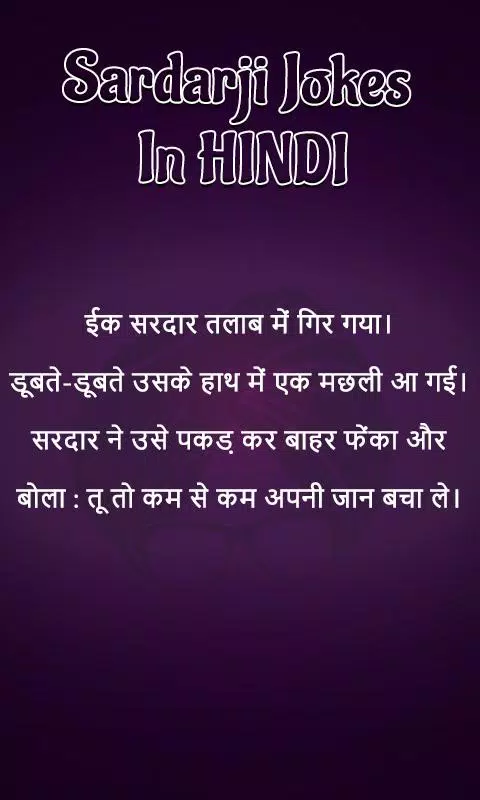 Sardarji Jokes Hindi APK for Android Download Sardarji Jokes Hindi APK for Android Download