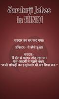 Sardarji Jokes Hindi Affiche