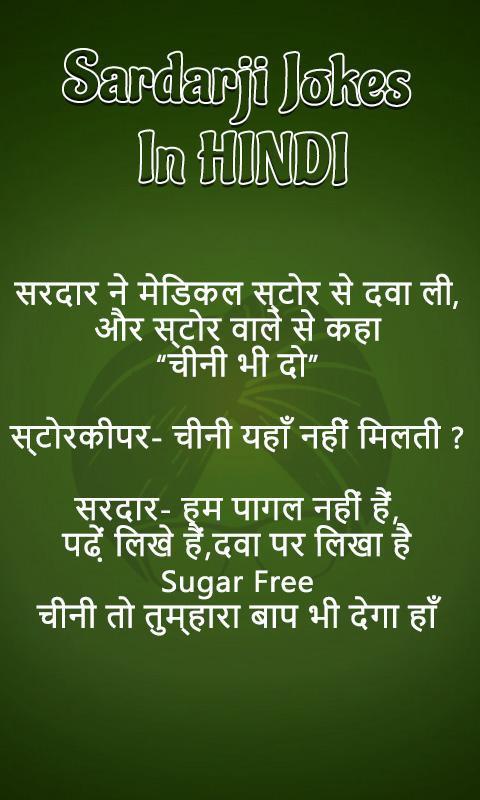 Sardarji Jokes Hindi APK for Android Download