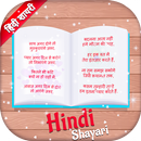 Hindi Shayari APK