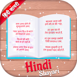 Hindi Shayari