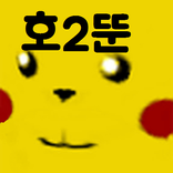 흐쟁이유튜브모음 무한재생