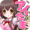 APK 育ててアイドルの卵