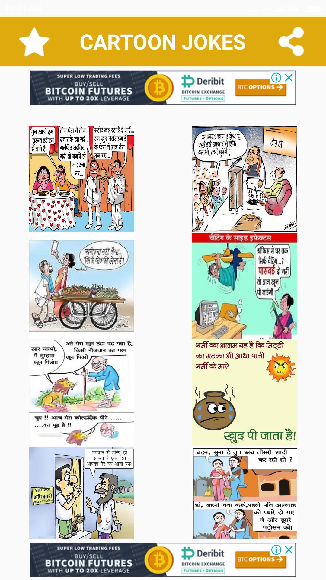 Funny Jokes - Hindi Chutkule Images APK per Android Download Funny Jokes - Hindi Chutkule Images APK per Android Download