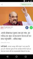 NDTV Hindi News - Latest Hindi News India 截圖 2
