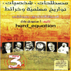 محمودي عادل شخصيات BAC APK