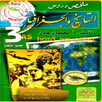 محمودي عادل دروس اجتماعيات BAC APK