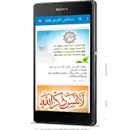 اسلام اون لاين APK