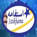 Istikhama APK