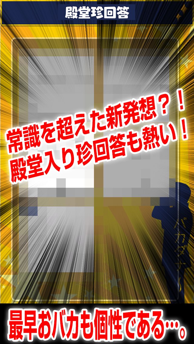 1秒で笑える 爆笑 笑えるテスト珍回答 画像まとめ For Android Apk Download