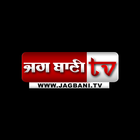 Jagbani-TV icon