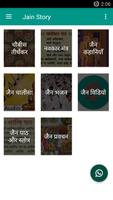 پوستر Jain Story Library