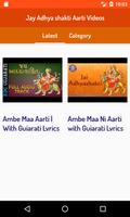 Jay Adhya Shakti Aarti Songs Videos capture d'écran 1