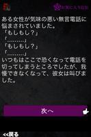 怖い話【実録...】実際にあったホラーなストーリー پوسٹر