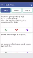 Funny Hindi Jokes 2017 APK download
