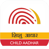 Child Aadhaar simgesi