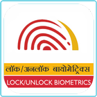 Lock/Unlock Biometrics 아이콘
