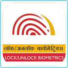 Lock/Unlock Biometrics ไอคอน