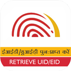 Retrieve UID-EID Aadhaar иконка
