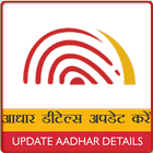 Update Aadhaar Details ikon