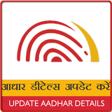 Update Aadhaar Details icono