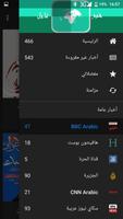 خبر عاجل تصوير الشاشة 3